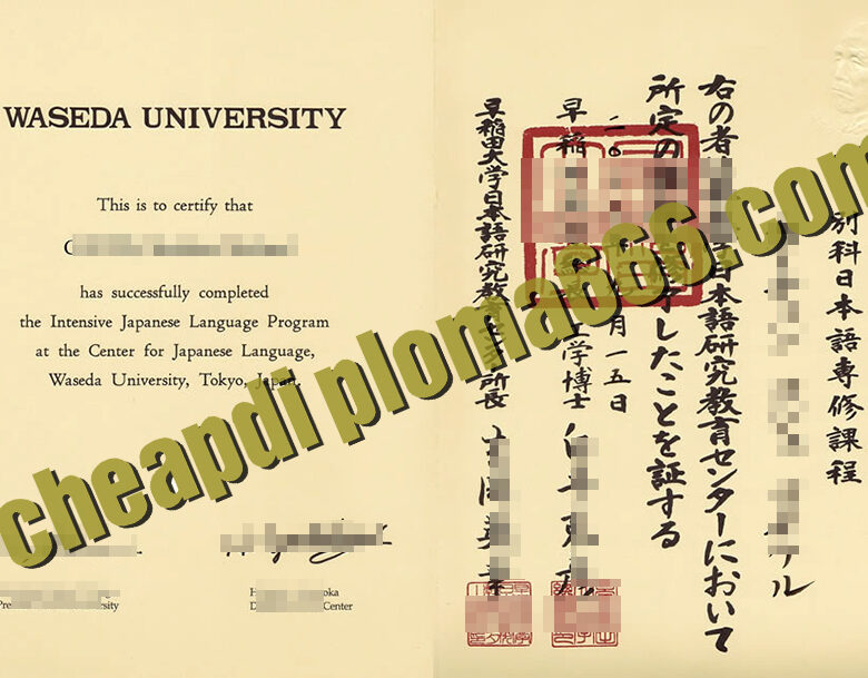 buy fake Waseda University certificate