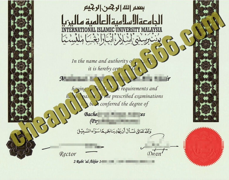 International Islamic University  Malaysia diploma